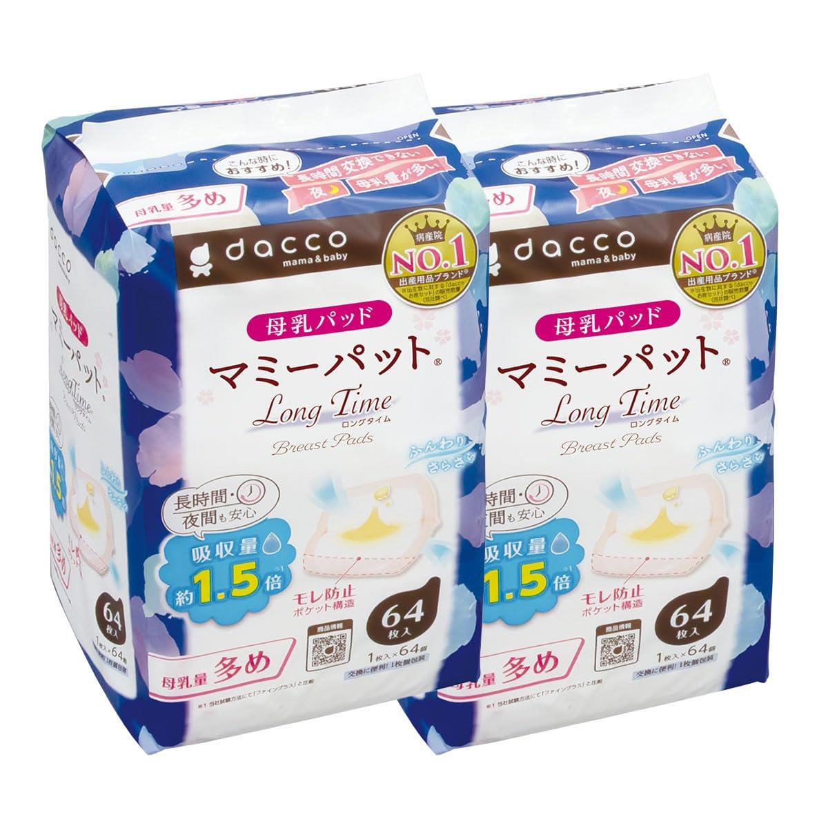 【ネット限定】dacco(ダッコ) 母乳パッド マミーパット Long Time(ロングタイム) 高吸収 母乳量多め 64..