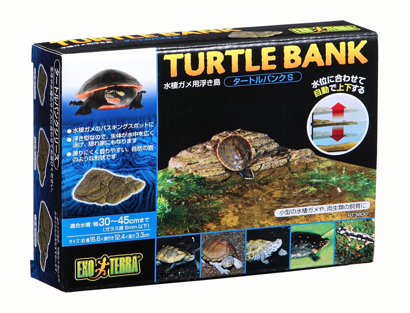エキゾテラ GEX EXOTERRA タートルバンク S PT3800 マグネット式 水位に合わせて自動で上下 水棲ガメ用浮島