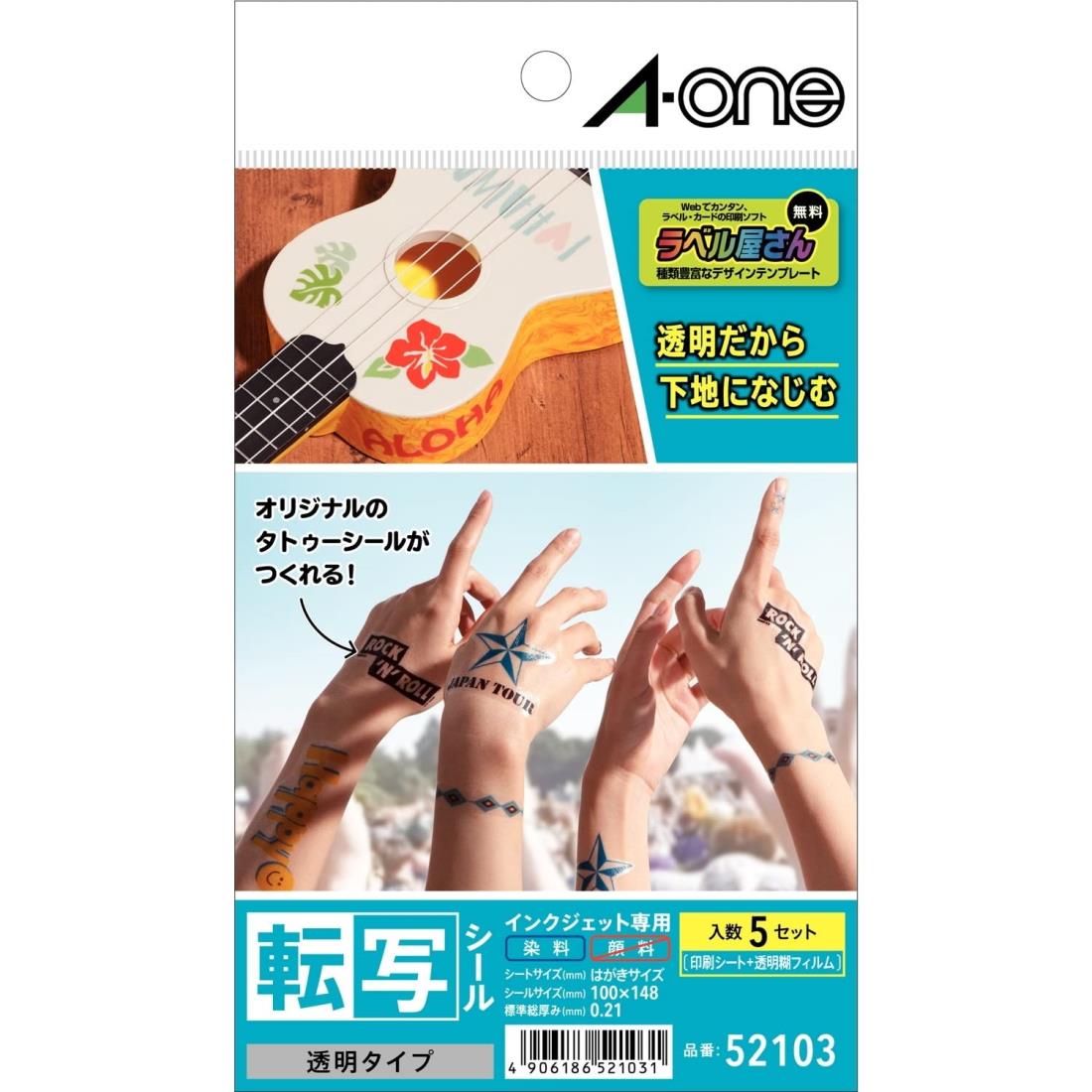 エーワン 転写 タトゥーシール 透明 5シート はがき 52103