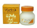 ソンバーユ バニラ75ml(4)