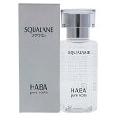 ハーバー スクワラン 60ml