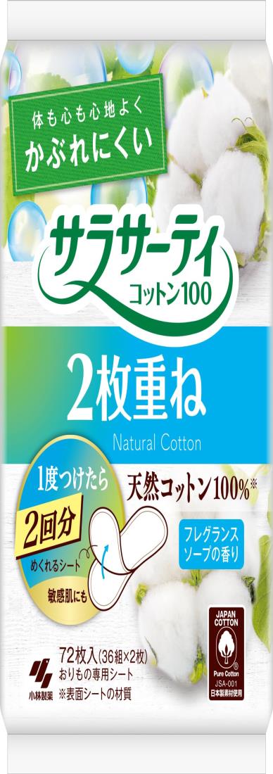 サラサーティ 2枚重ねのめくれるシート フレグランスソープの香り おりものシート 72枚(36組×2枚)