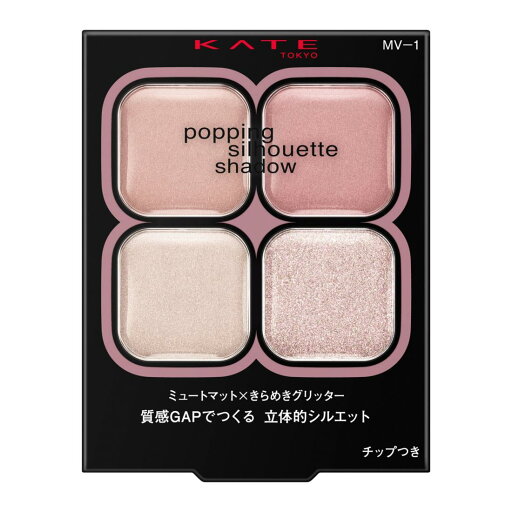 Kate ケイト ポッピングシルエットシャドウ MV-1 Kate ケイト ポッピングシルエットシャドウ MV-1