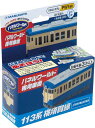 増田屋コーポレーション(Masudaya Corporation) パネルワールド 専用車両 113系 横須賀線