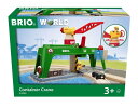 BRIO WORLD(ブリオワールド) コンテナクレーン 緑 63399600