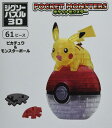 ビバリー(BEVERLY)61ピース ジグソーパズル3D ポケットモンスター ピカチュウ&モンスターボール