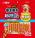 ゴン太のササミ巻き巻き あらびきガム30本