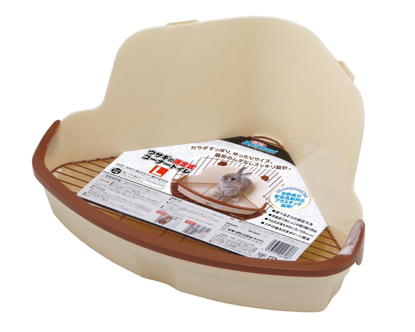 ミニアニマン ウサギの固定式コーナートイレ Lサイズ