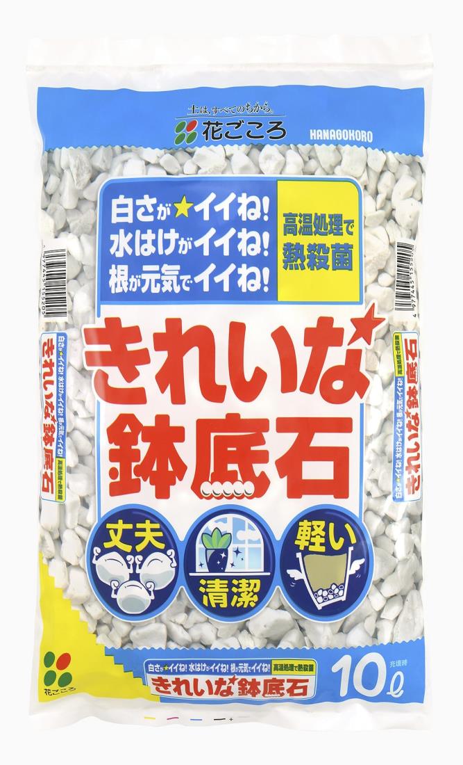花ごころ きれいな鉢底石 10L