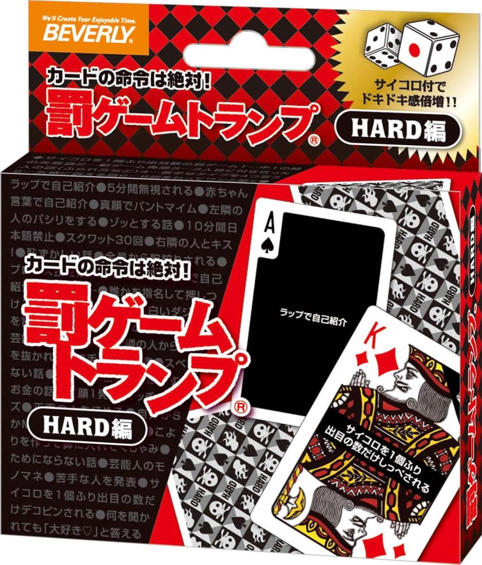 罰ゲームトランプ HARD編ダイス付 【罰ゲーム遊びにも、通常のトランプとしても遊べる】 ビバリー