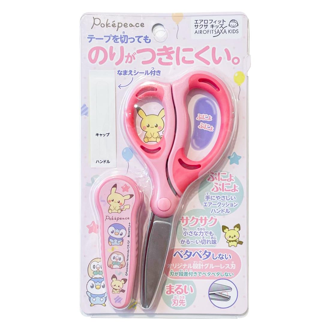 ショウワノート ポケットモンスター はさみ 学校用 サクサ ポケピース 318404001