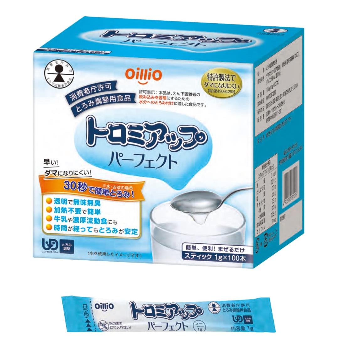 日清オイリオ トロミアップ パーフェクト 1g×100本 とろみ剤 介護 ダマになりにくい 個包装