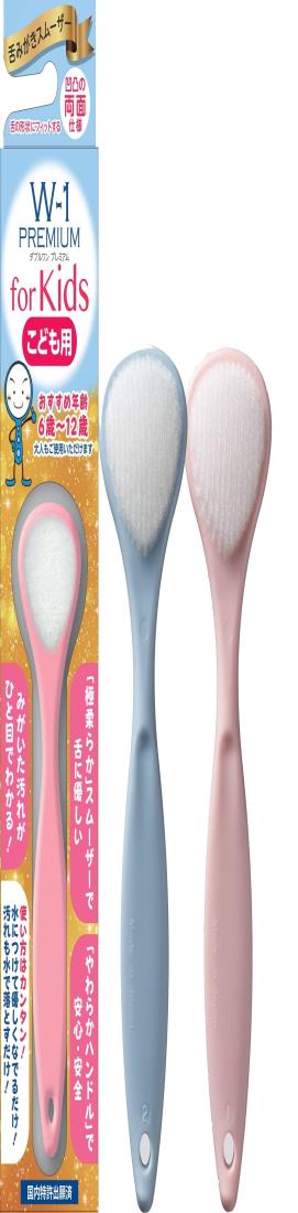 SHIKIEN (シキエン) 舌ブラシ W-1 (ダブルワン) PREMIUM for Kids 子供用 舌クリーナー 舌磨き 口臭予防 1本 (色はおまかせ)