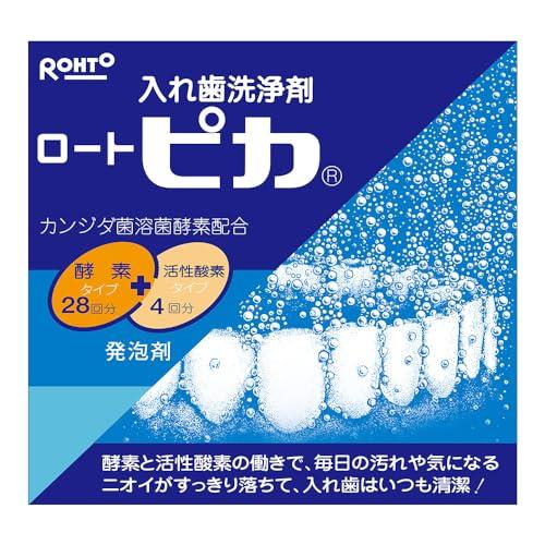 ロート製薬 歯槽膿漏・口臭・デンタル ケア 入れ歯洗浄剤ピカ カンジダ菌溶菌酵素配合 28錠+4包
