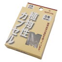 MP 植物性カプセル 0号