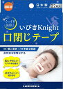 オレンジケアプロダクツ いびきナイト ぐっすり快眠専科 口閉じテープ ...(4)