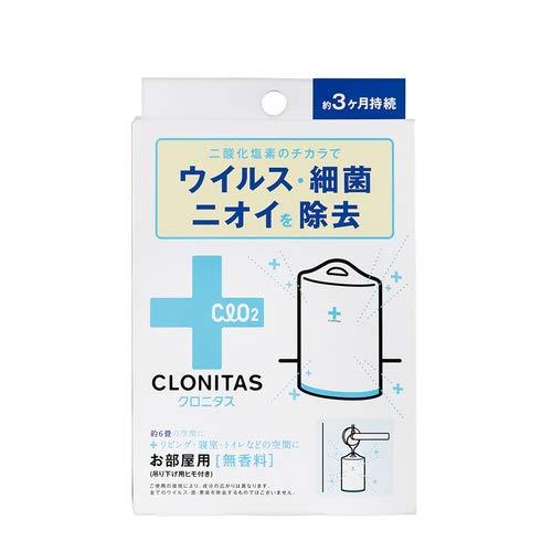 クロニタス ウイルス・細菌・ニオイを除去する お部屋用(約3ヶ月持続 約6畳 二酸化塩素 除菌 衛生 置き型 掛けれる)