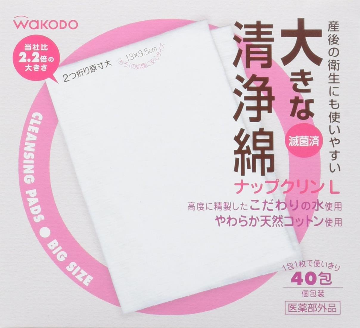 大きな清浄綿 ナップクリンL 40包