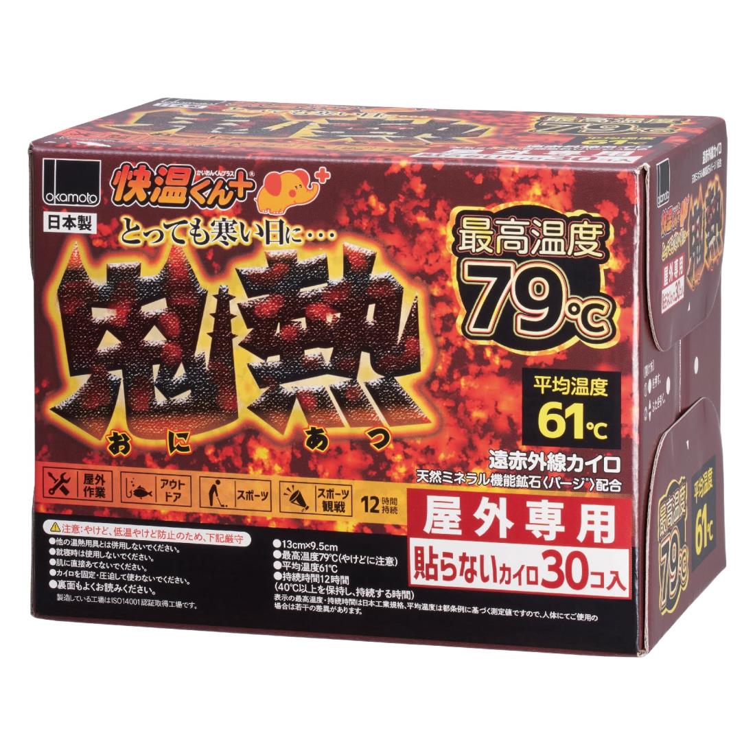 オカモト 快温くんプラス 鬼熱 貼らない レギュラー(30個入)