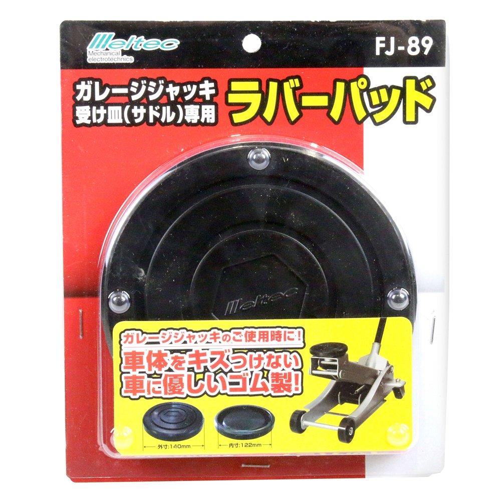 メルテック(meltec) 車用 ジャッキアタッチメント ガレージジャッキ受け皿(サドル)専用 φ140×19mm Meltec FJ-89