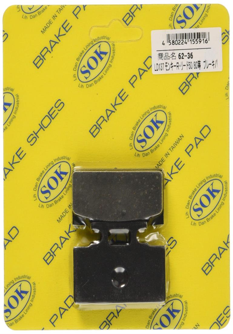 バイクパーツセンター(Bike Parts Center) ブレーキパッド フロント用 2枚1セット LD137 モンキーR・リード50/80等 6236
