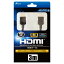 PS4/PS3/Wii U用 HDMIケーブル3M