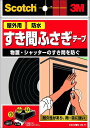 3M スコッチ すき間ふさぎ防水テープ 屋外用 7mm×10mm×2m 黒 7010673158