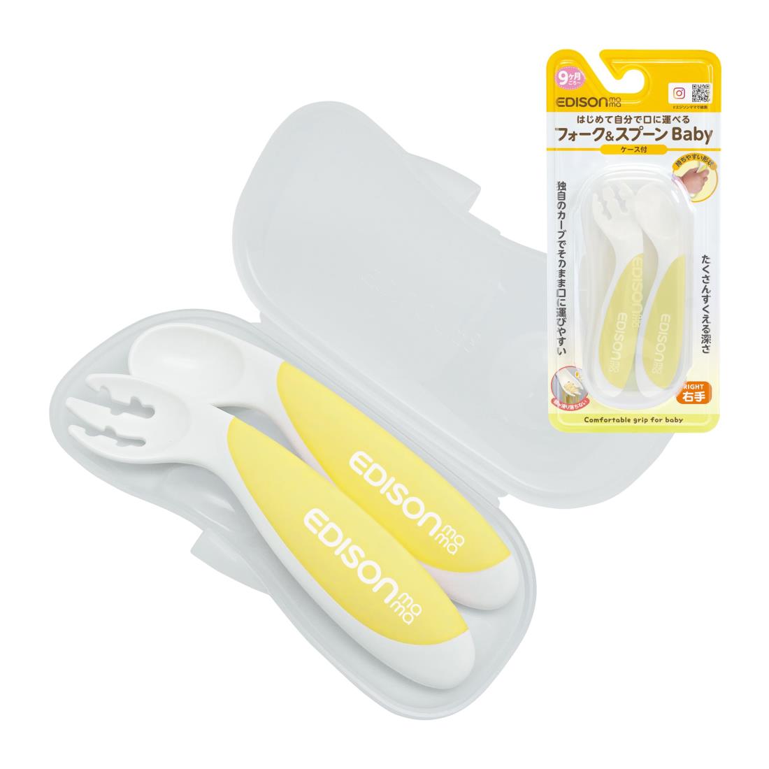 EDISON mama(エジソンママ) フォーク&スプーンBaby 9か月~ 右手用 レモンシャーベット/先端カーブが食べやすい