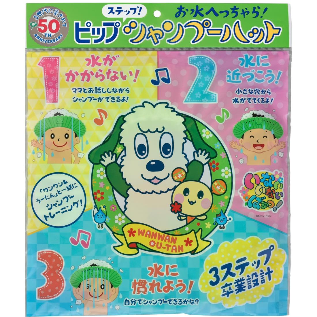 PIP BABY ステップ シャンプーハット 1個 (x 1)