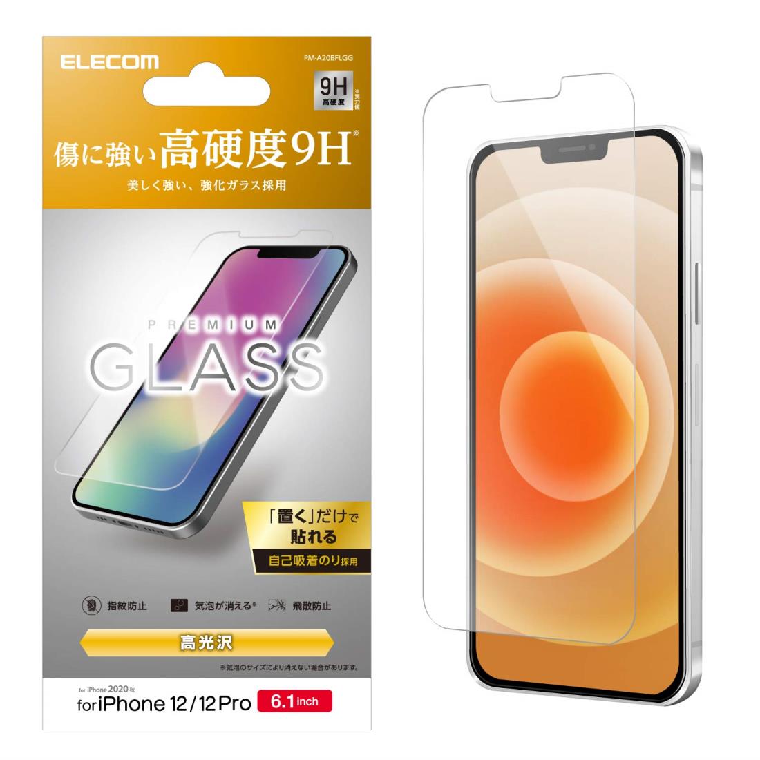 エレコム i Phone 12 / 12 Pro フィルム 強化ガラス 薄さ 0.33mm PM-A20BFLGG