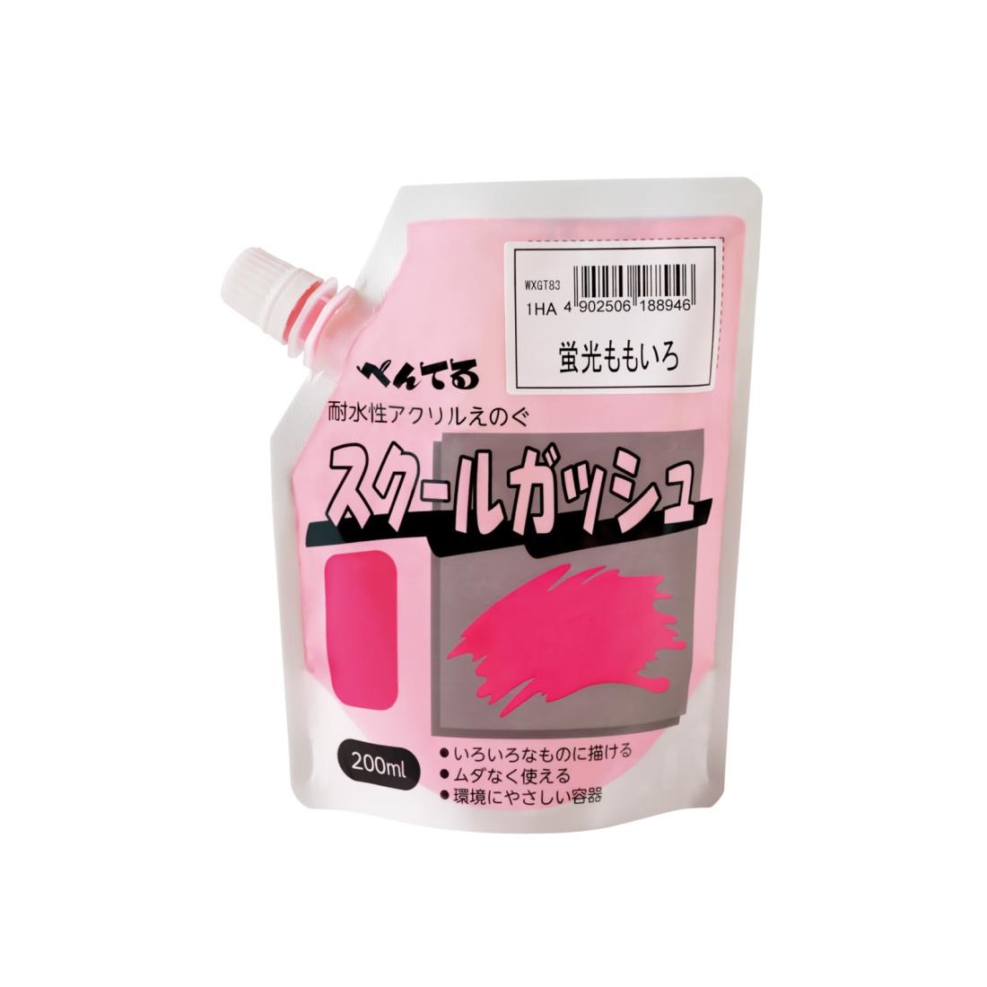 ぺんてる 絵の具 スクールガッシュ WXGT83 蛍光ももいろ