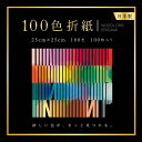エヒメ紙工 100色折紙25cm EN-100C-06(3)