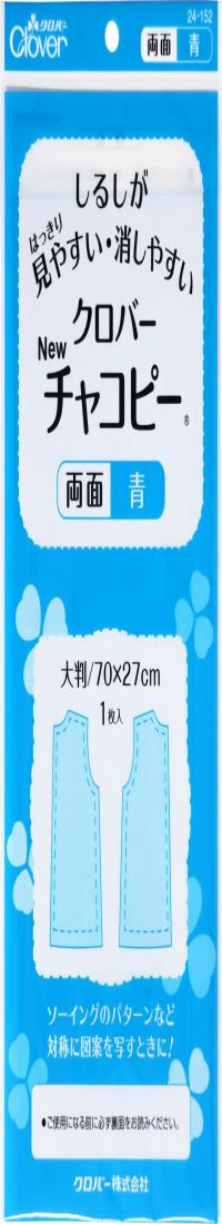 Clover NEWチャコピー 両面 青 24-152