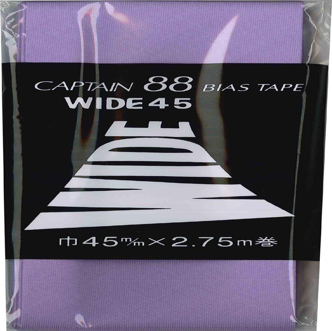 CAPTAIN88 キャプテン WIDE ワイド 45 バイアステープ 45mm幅×2.75m巻 #332 パープル系 CP6