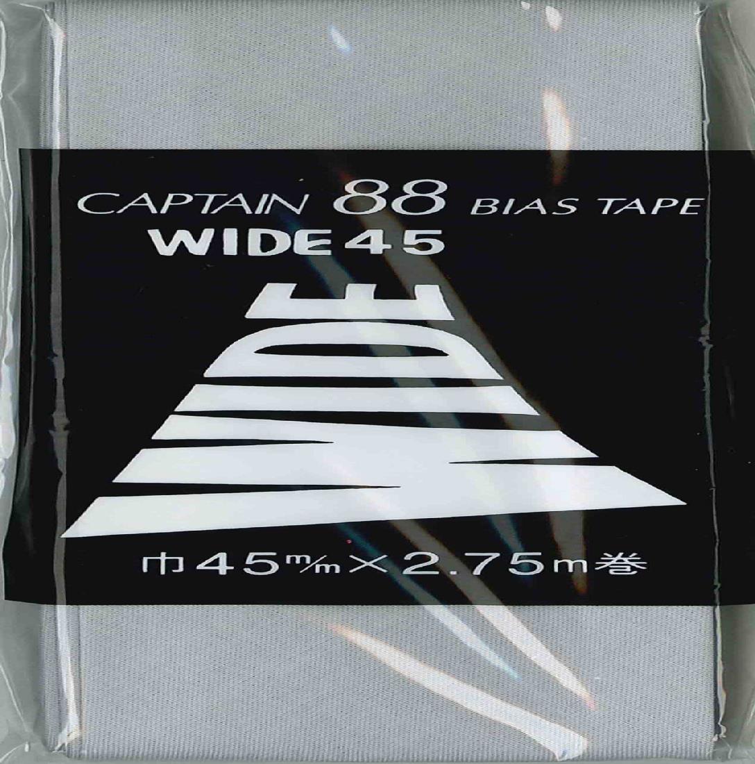 CAPTAIN88 キャプテン WIDE ワイド 45 バイアステープ 45mm幅×2.75m巻 #345 グレー系 CP6