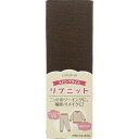 キャプテン スパンフライス リブニット Col.7 コゲ茶 CP213(3)