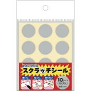 タカ印 くじ イベント用品 スクラッチシール 丸型 120片 44-2200(3)