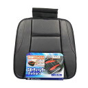 ボンフォーム(BONFORM) シートクッション レザーアロー 軽/普通車 ヒップ型 スカート型ストッパー付き パンチングレザー ヒップガタ45x45x2cm ...