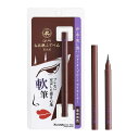 くれ竹お化粧ふでぺん 目元用 軟筆 068 栗皮茶 KFE4-068P