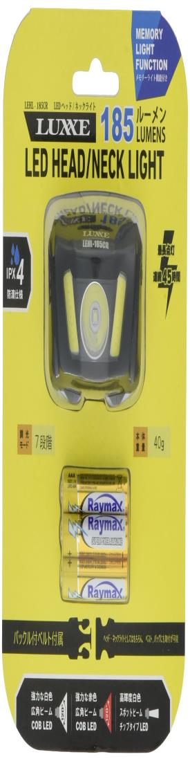 がまかつ(Gamakatsu) ヘッドライト LEHL185CR 釣り ライト 白 赤 ワイドビーム 点滅 防滴 夜釣り 登山 ..