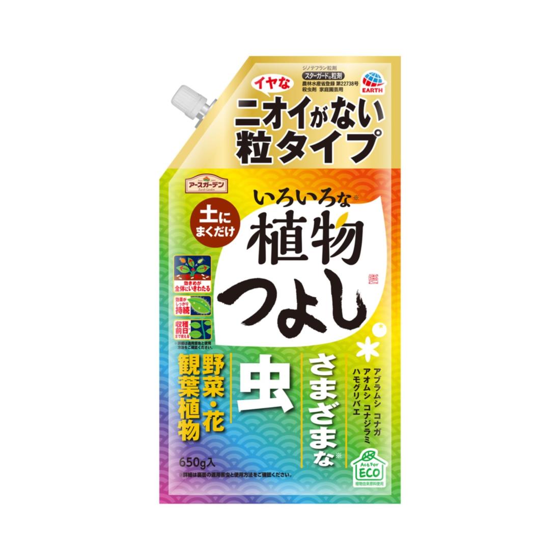 アースガーデン いろいろな植物つよし ニオイがない粒タイプ 650g 殺虫殺菌剤 ガーデニング 害虫駆除 ..
