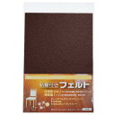 ながしまや株式会社 フローリング傷防止 粘着付きフェルト A4(300×210mm) 1枚入り ダークブラウン
