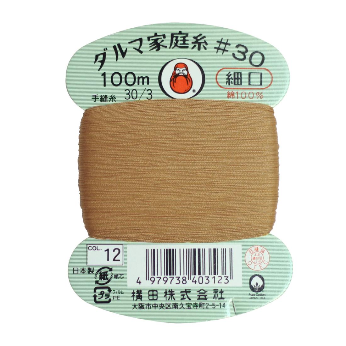 横田 ダルマ 家庭糸 手縫い糸 30番手 細口 100m巻 col.12 ベージュ 0115