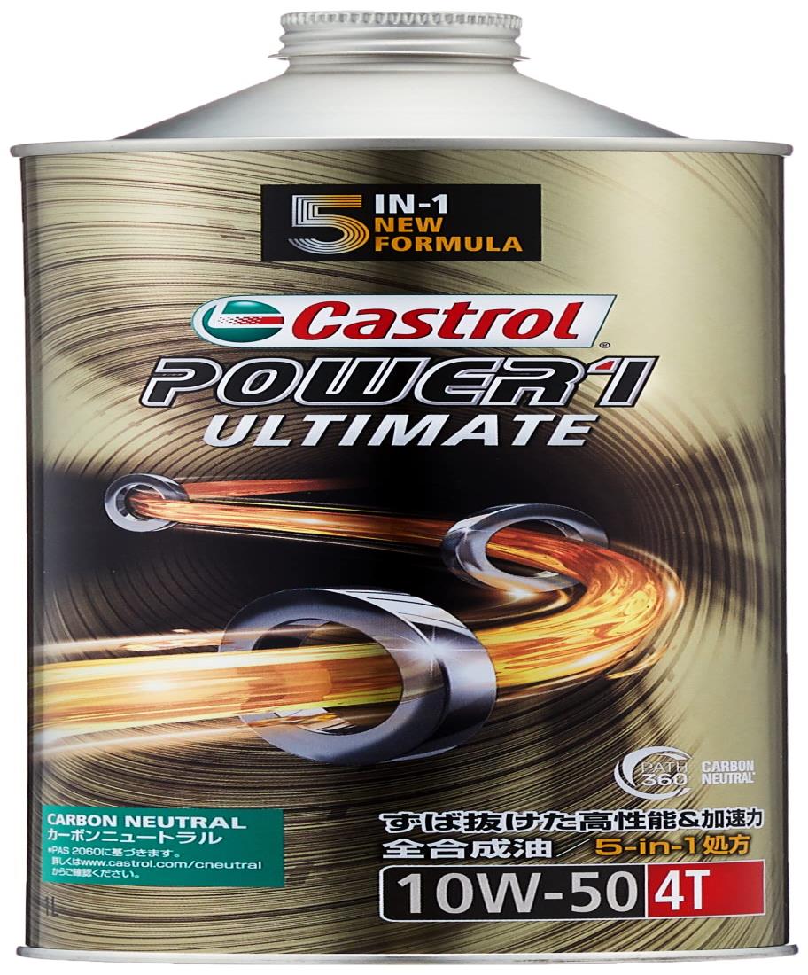 カストロール(Castrol) エンジンオイル POWER1 ULTIMATE 4T 10W-50 1L 二輪車 4サイクルエンジン用 全..