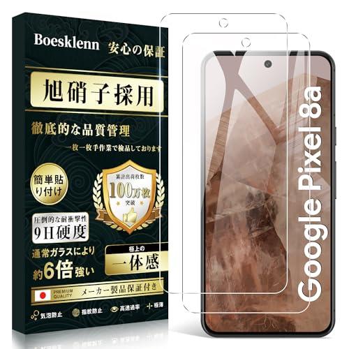 Boesklenn Google Pixel 8a ガラスフィルム【2枚】Google pixel 8a フィルム 日本AGC旭硝子製 0.26mm 9H硬度 自動吸着 気泡防止 飛散防止処理 グーグルピクセル8a 保護フィルム