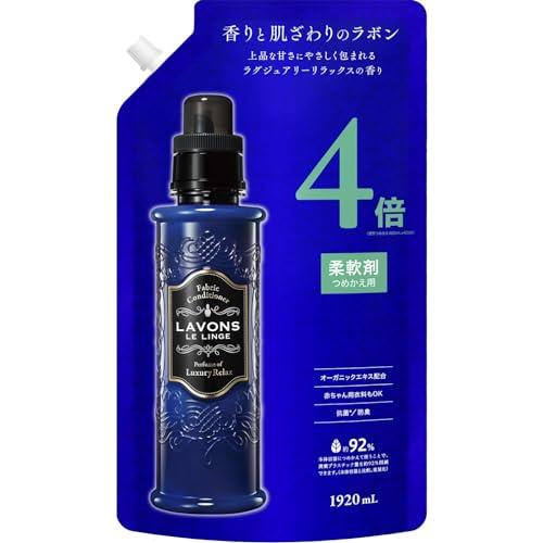 ラボン 柔軟剤 特大 ラグジュアリーリラックス アンバーウッディ 詰め替え 4倍サイズ 1920ml