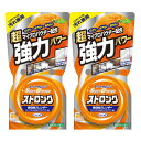 【まとめ買い】UYEKI(ウエキ) スーパーオレンジ ストロング 多目的クレンザー 超マイクロパウダー配合 鏡のウロコ状汚れ・コゲ・水アカ・湯アカ・油汚れに 95g×2個セット