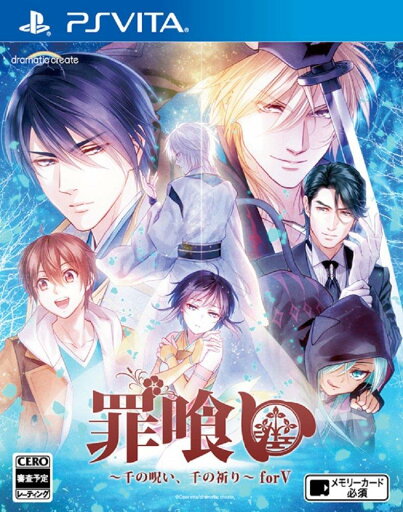 罪喰い~千の呪い、千の祈り~ for V - PSVita 罪喰い~千の呪い、千の祈り~ for V - PSVita