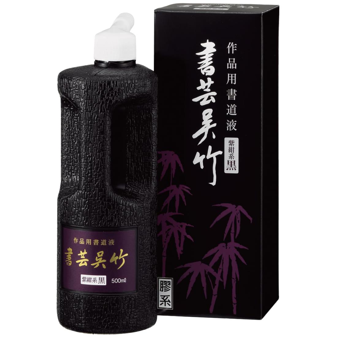 呉竹 書道液 書芸呉竹 紫紺 500ml BB1-50