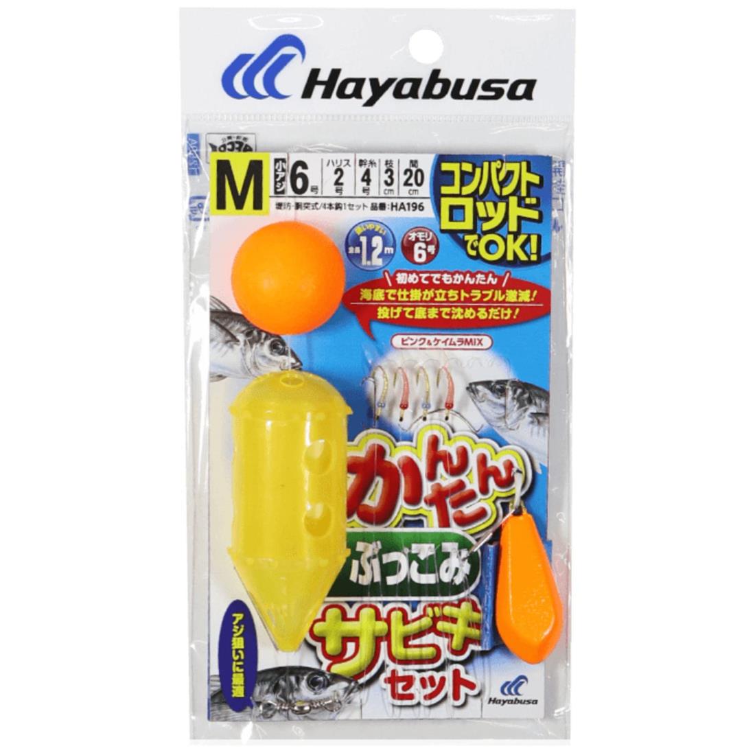 ハヤブサ かんたんぶっこみサビキセット M
